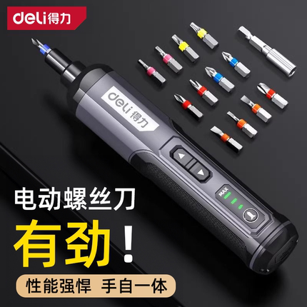 得力电动螺丝刀充电式家用小型锂电迷你自动螺丝批起子工具套装
