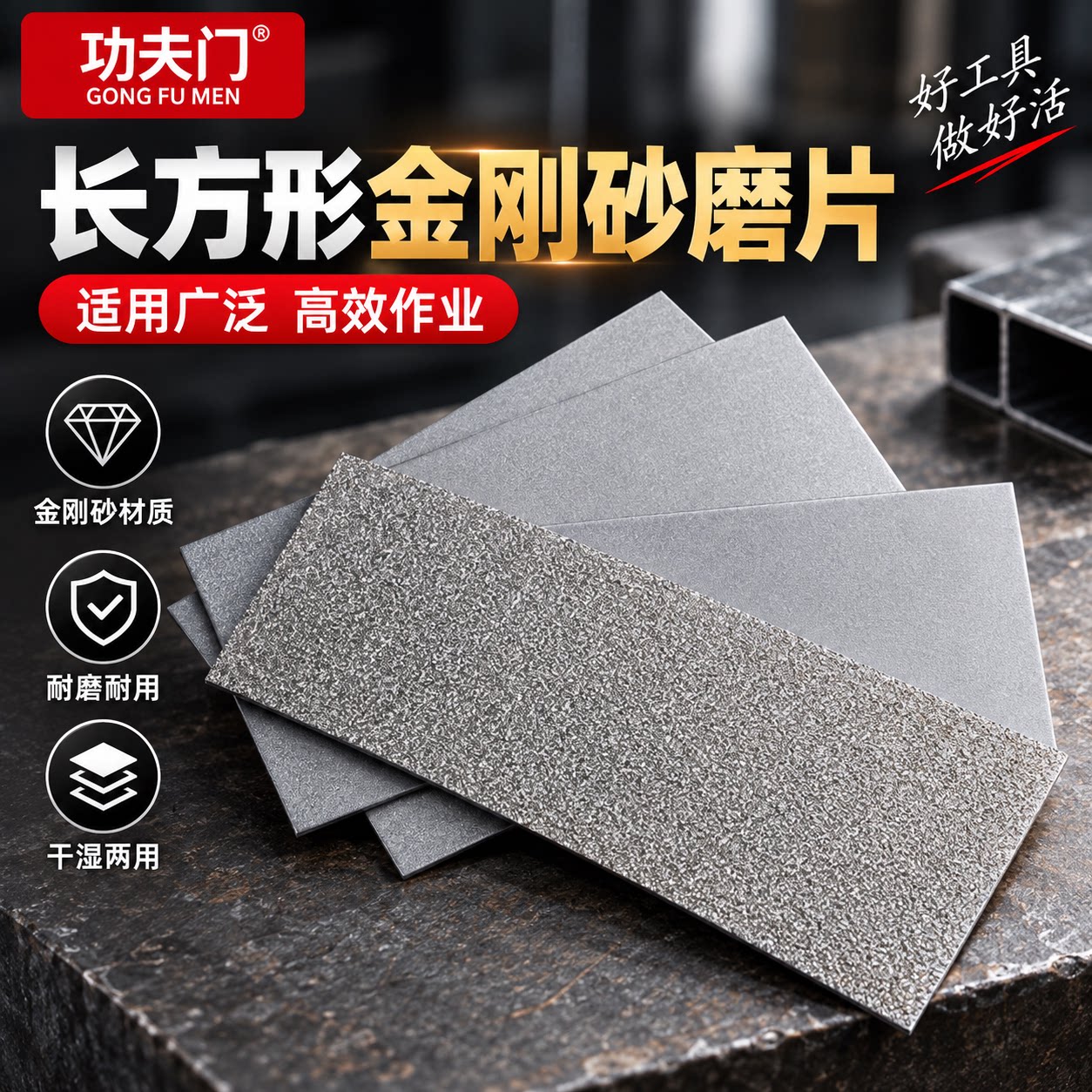 金刚砂长方形篆刻工具印石磨片图片