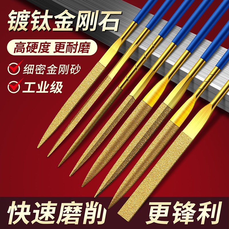 金刚石锉刀镀钛挫刀什锦锉
