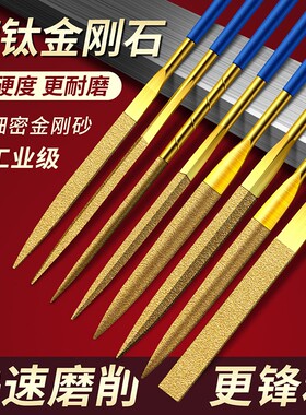 金刚石锉刀镀钛挫刀什锦锉合金小型矬子搓刀金属玉石打磨工具套装
