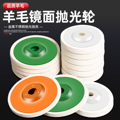 羊毛不锈钢抛光片寸角磨机尼龙
