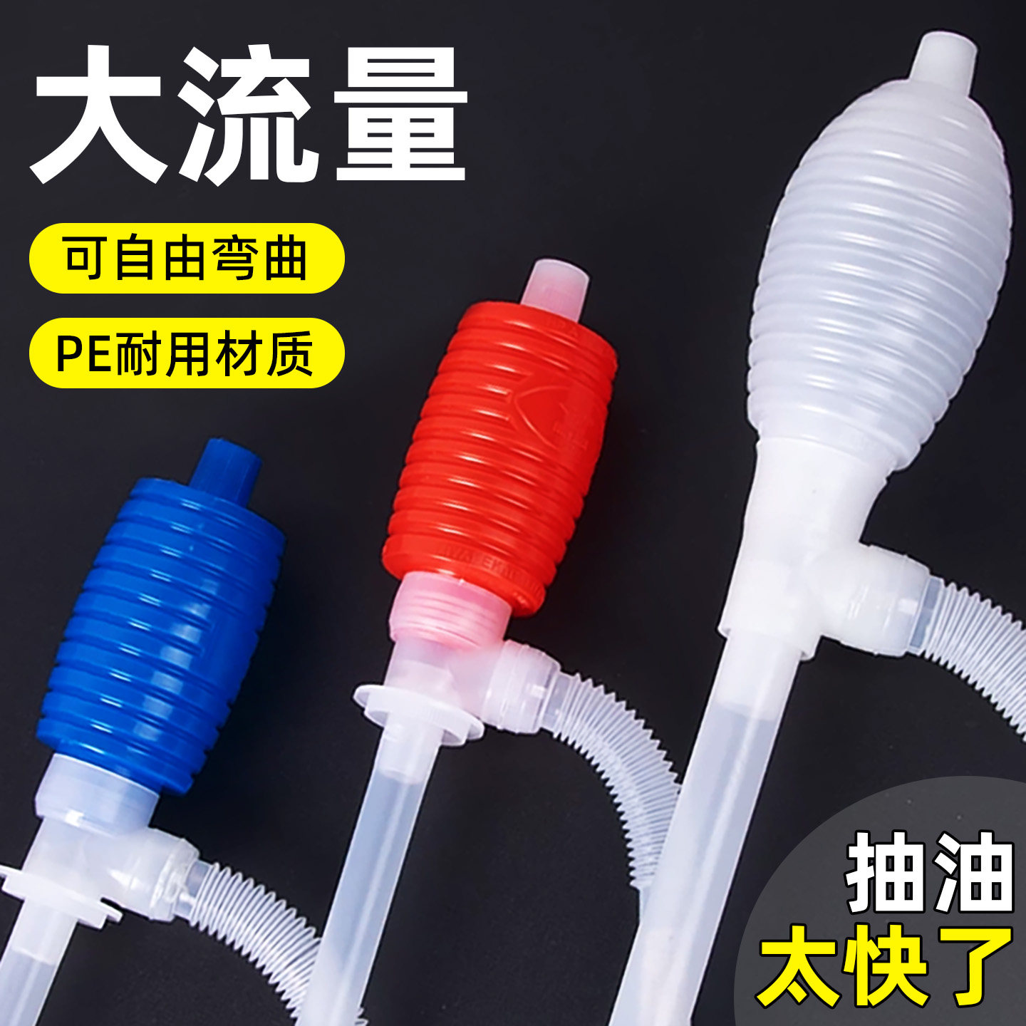 功夫门油抽抽水器手动款电动款图片