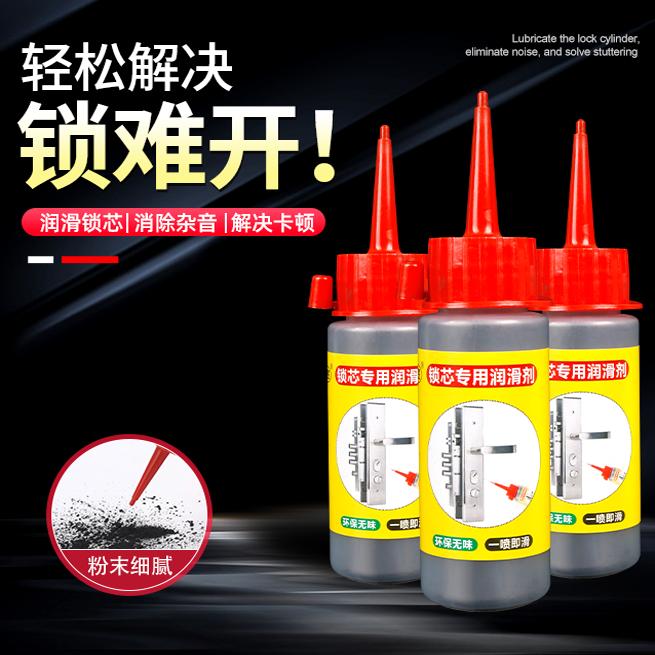 石墨粉锁芯润滑剂专用钥匙孔门锁防盗门锁芯润滑铅笔粉机械润滑粉