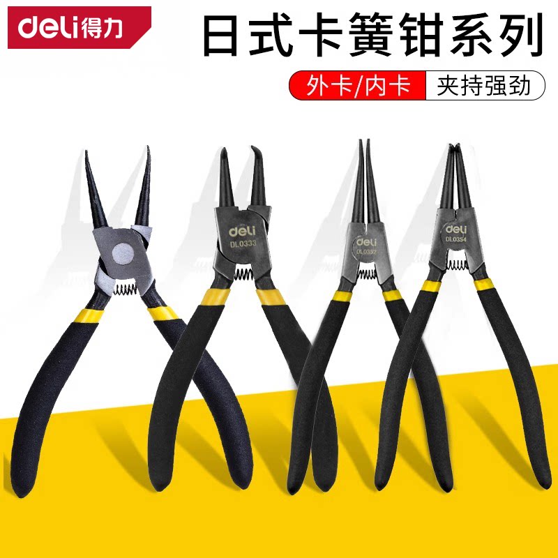 得力卡簧钳多功能卡环钳内卡外卡两用弹簧钳工具细嘴大号工业级图片