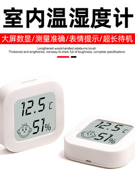 功夫门迷你温度计家用婴儿房