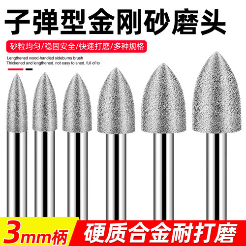 电磨头玉石雕刻金刚砂磨头磨棒