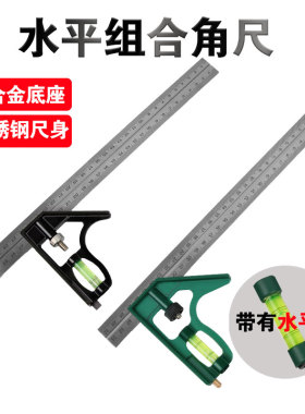 伯爵不锈钢多功能组合角尺可拆卸300mm水平活动L型直角尺45度拐尺