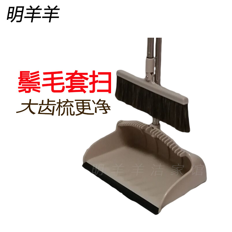 明羊羊扫把簸箕套装不锈钢鬃毛马扫把