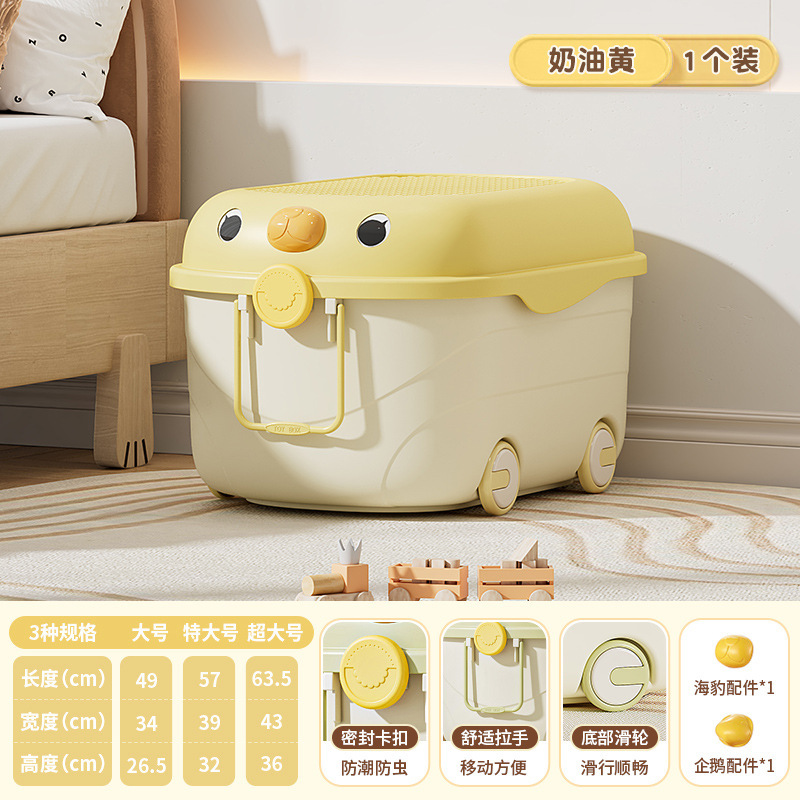 儿童玩具收纳箱带滑轮卡通整理箱