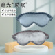 旅游真丝眼罩睡眠松紧绑带旅行午休遮光透气护眼现货护目桑蚕丝