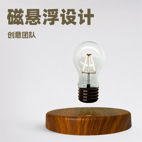 磁悬浮灯泡办公室装饰氛围台灯创意同事老板客户合作伙伴商务礼品