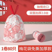 免斯梅花垃圾袋加厚家用一次性大号办公猫砂塑料袋手提式 垃圾袋子