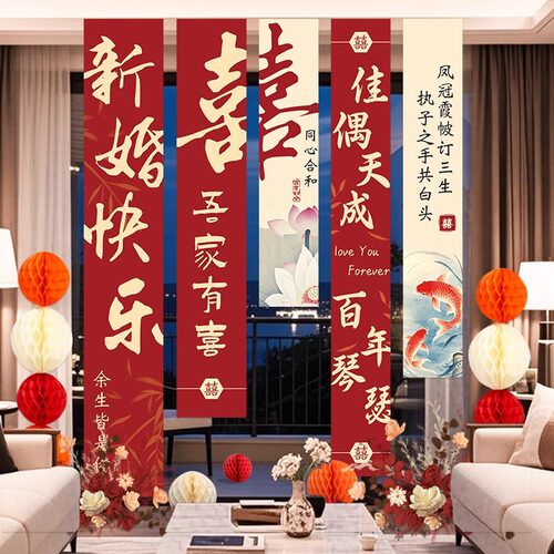 婚房布置套装66550335