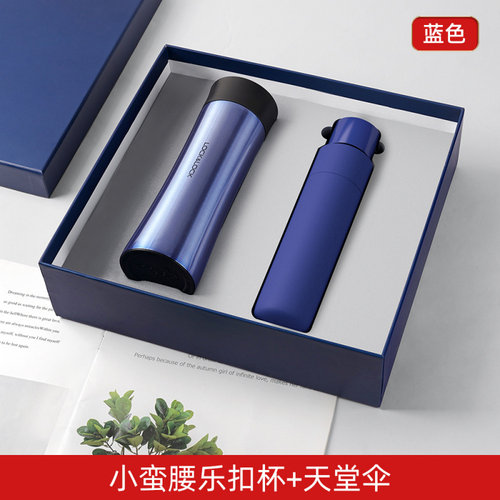 教师节乐扣保温杯定制礼