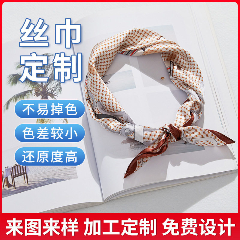 真丝小方巾韩版百搭职业领巾