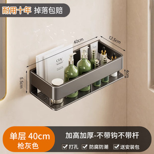 卫生间浴室置物架免打孔壁挂厕所洗手高级感洗漱台墙上高端收纳架