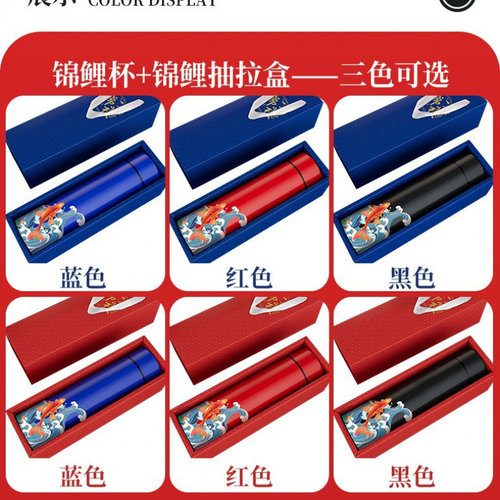 国潮保温杯套装开业礼赠