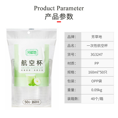 一次性塑料水杯160ml透明加