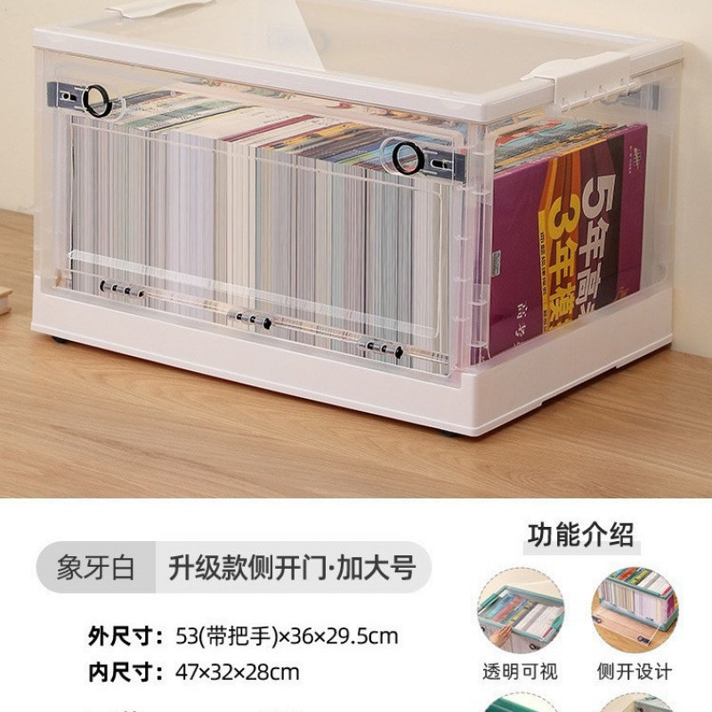 书本收纳箱可折叠透明整理盒