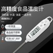 全新0cm超长食品温度计水温计烘培厨房油温计测水温温度计