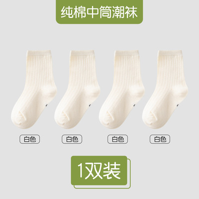 儿童春秋棉袜中筒批发