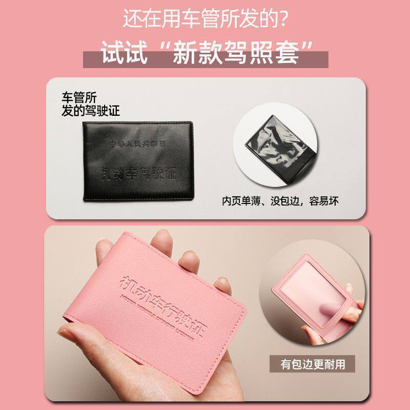 新人专享汽车驾照皮套证件包