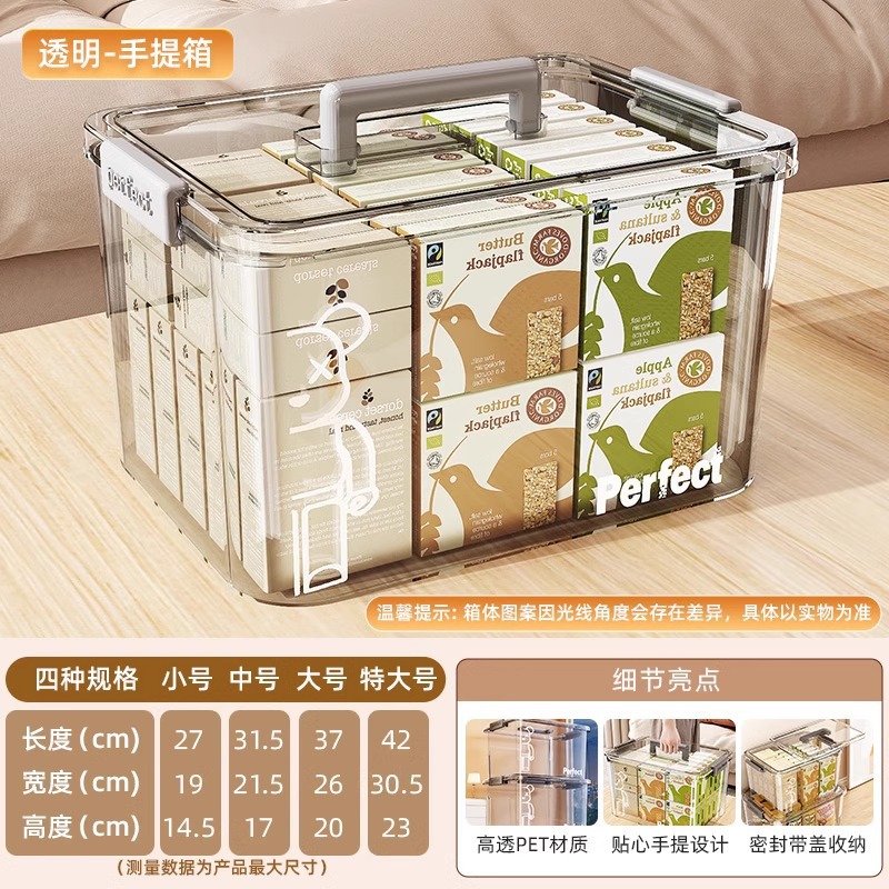 透明收纳箱大容量搬家整理