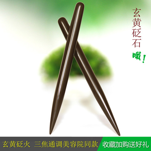 泗滨拨筋刮痧按摩棒点穴经络笔包
