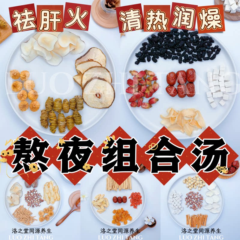 石斛熬夜茶失眠清热护肝茶清润