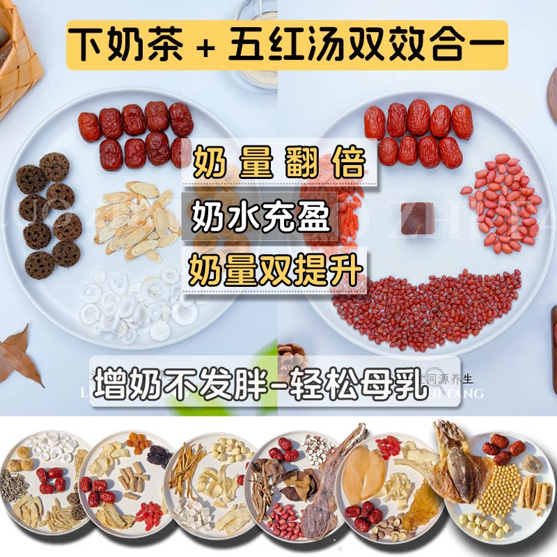 追奶茶开奶茶通草增奶汤通乳产后