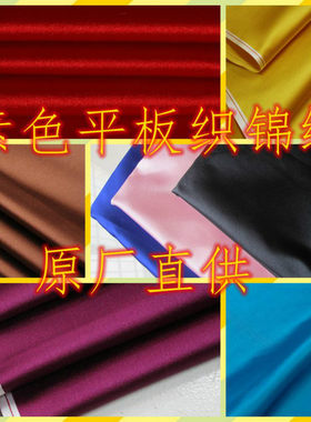娃衣礼服蒙古袍丝绸纯色织锦缎
