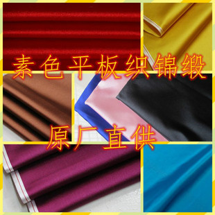 娃衣cos装 纯色 古装 礼服旗袍蒙古袍布料真丝丝绸织锦缎面料纺大锻