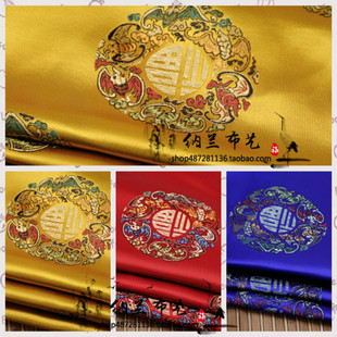 红黄底圆福字凤织锦缎中国风传统喜庆布料 汉服 旗袍丝绸服装面料