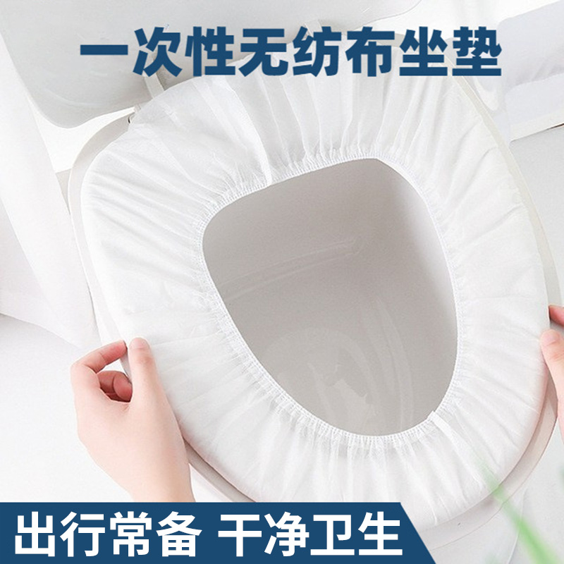 50片一次性马桶套装旅行家用无纺布坐便套孕产妇便携带马桶套超厚