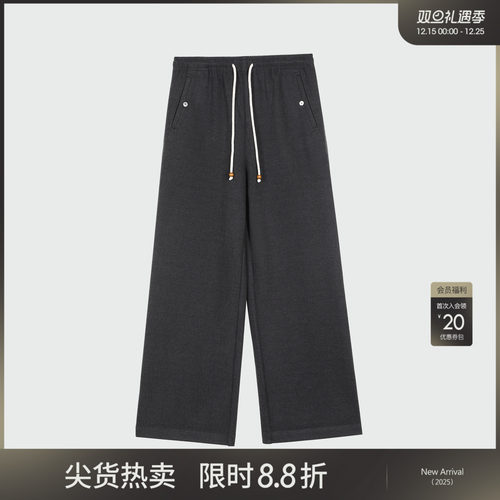 女性日记高级感重磅宽松卫裤