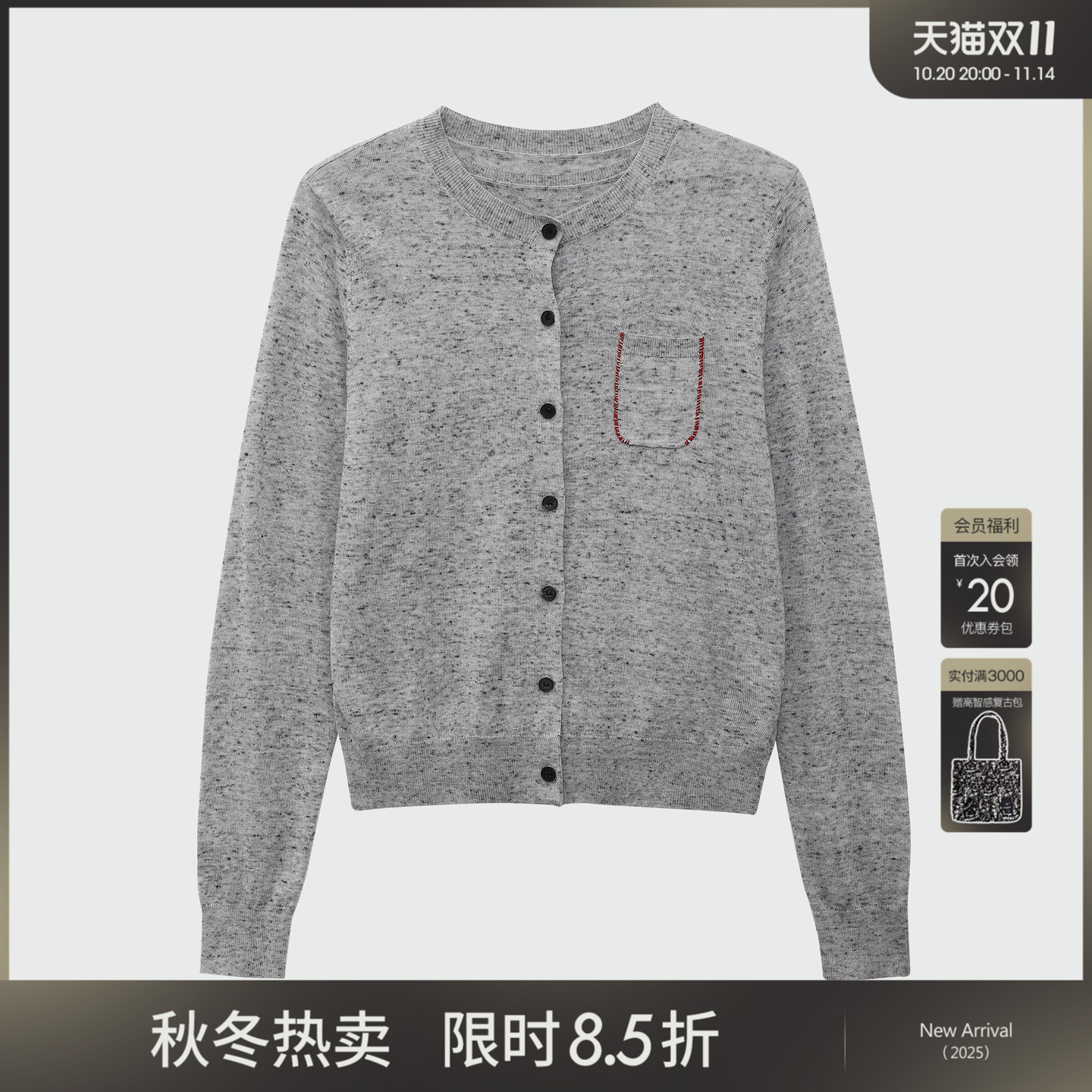 LADY’S DIARY 秋季新款绵羊毛针织开衫外套 B719710H