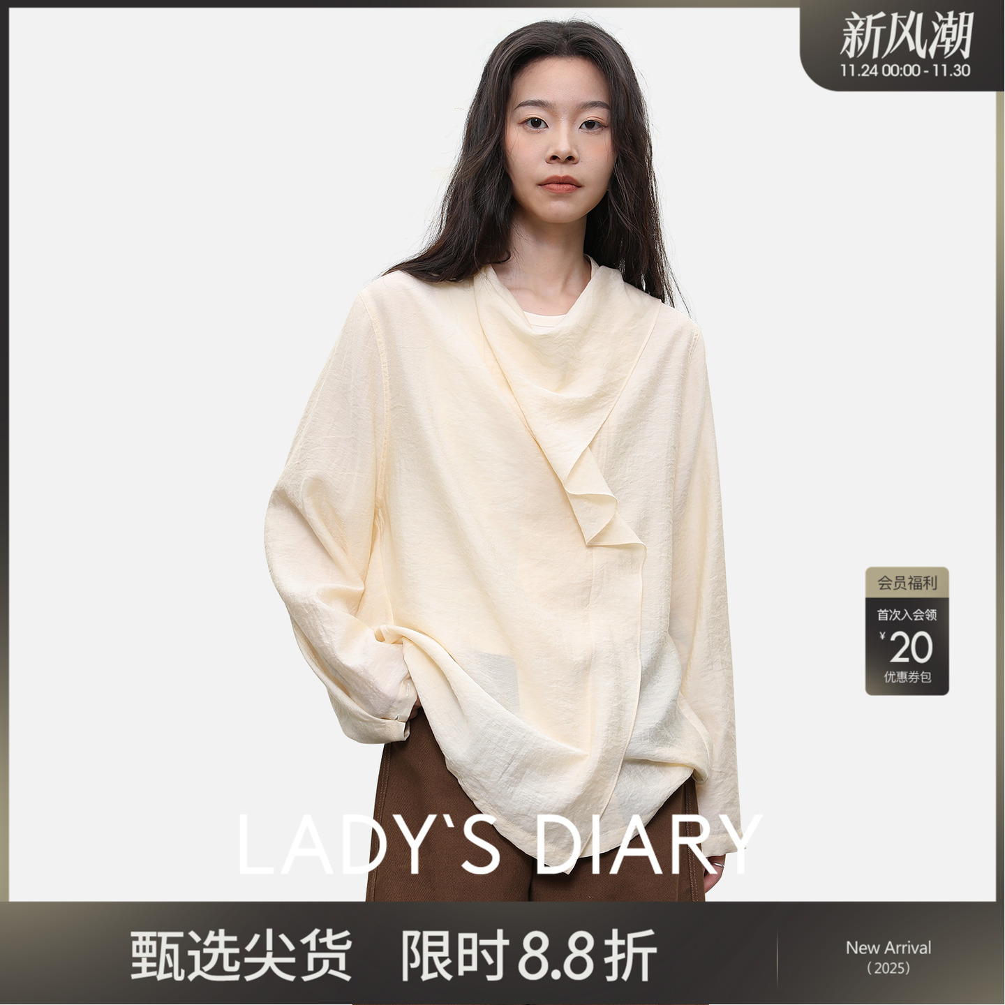 女性日记法式高智感衬衫穿搭