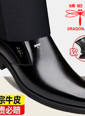 蜻蜓牌春秋新款男士皮鞋真皮商务休闲鞋结婚鞋子牛皮高档男鞋正品