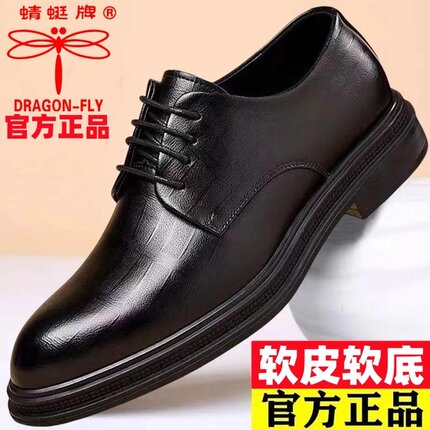 蜻蜓牌正品男鞋商务正装皮鞋男真皮透气软底软面休闲鞋结婚新郎鞋