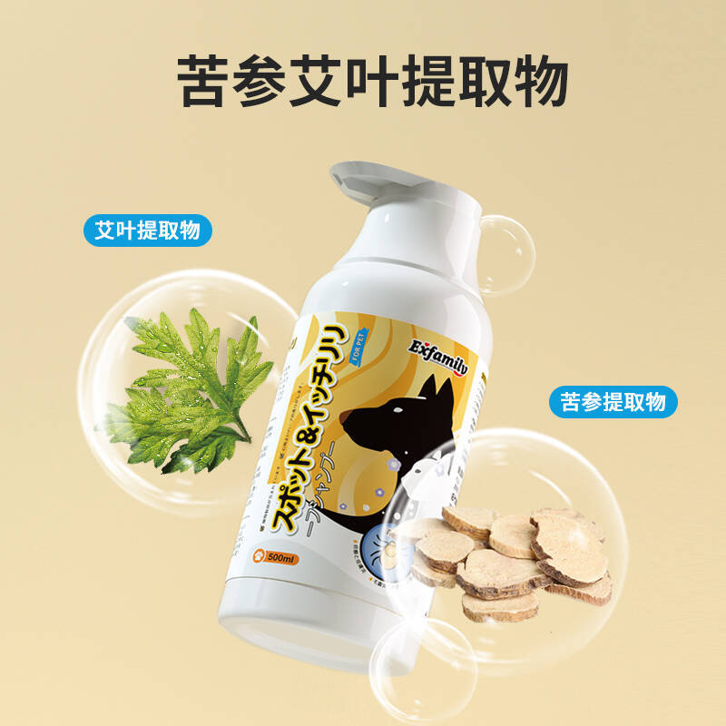 犬猫通用宠物皮肤护理香波狗狗洗屑缓痒沐浴乳猫咪螨虫驱沐浴露