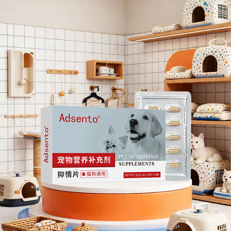 宠物抑情片现货代发 母猫狗情绪舒缓片公猫狗乱尿乱叫发情期专用