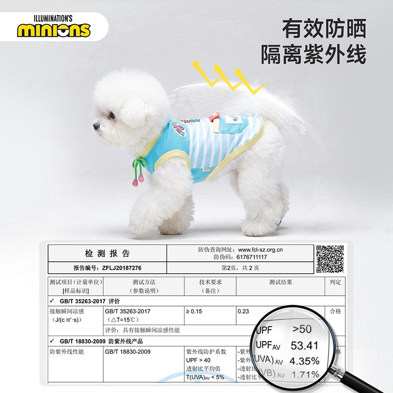 华元小黄人宠物衣服小狗防掉毛凉凉衣小型犬猫条纹防晒衣小体狗