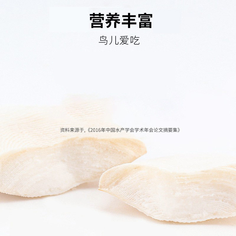 高钙墨鱼骨虎皮牡丹磨牙繁殖鸟用品用具海螵蛸龟松鼠零食玩具