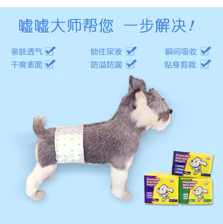 嘘嘘狗狗尿不湿礼貌带泰迪卫生纸尿裤一次性内裤围腰尿布生理裤
