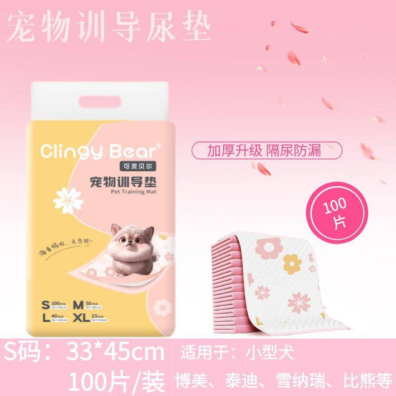 宠物尿垫印花加厚吸水垫一次性尿片防漏狗狗尿垫训练垫猫咪生产垫,宠物/宠物食品及用品,尿片/尿垫/护垫,淘宝优惠券,粉丝福利购,淘宝优惠卷