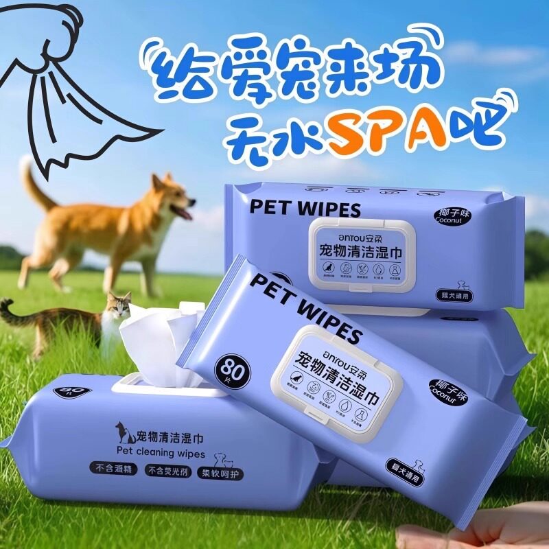加大加厚宠物湿巾猫咪狗狗专用湿巾纸免洗擦脚泪痕清洁用品湿纸巾