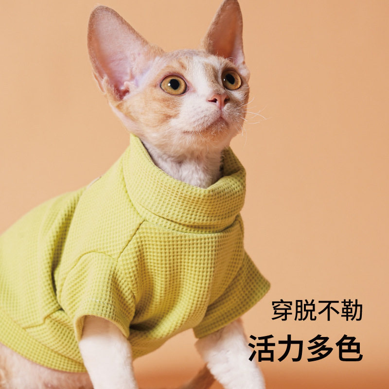 猫咪衣服秋冬季防掉毛布偶蓝猫德文宠物狗狗冬天华夫格保暖卫衣