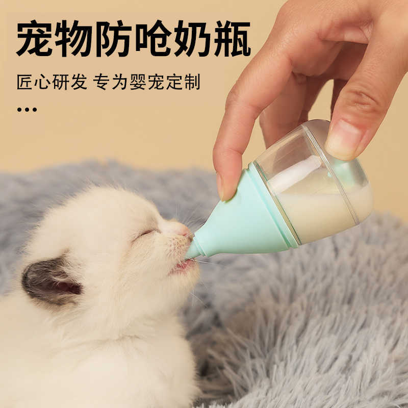 猫咪奶瓶幼猫专用喂奶器布偶幼猫硅胶柔软奶嘴喝水喂奶防呛奶奶壶