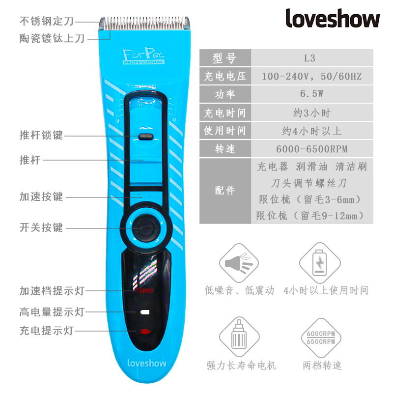 阿可美LOVESHOW紫薯宠物电剪专业电动猫犬狗理发器电推子家用跨境