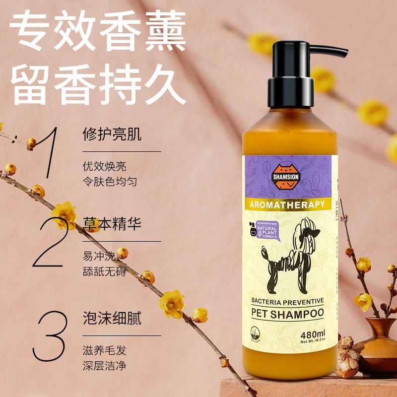 猫咪洗澡专用除螨香波狗狗除臭沐浴液去油护毛留香驱虫宠物沐浴露